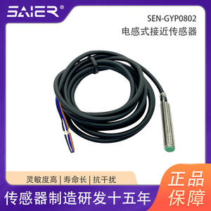 Industrial Automation Proximity Switch with Embedded IP67 Waterproof Inductive <b>Sensor</b> NPN and PNP Output - Product Image 6