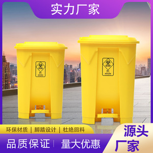 Thickened yellow foot pedal medical waste <b>bin</b>; hospital used mask recycling <b>bin</b> <b>with</b> <b>lid</b>. - Product Image 5