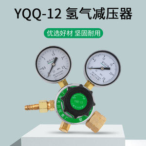 ตัวลดแรงดันไฮโดรเจน Yqq 12 รุ่น M16 1.5 พร้อมช่องจ่าย 0 1.5Mpa สำหรับก๊าซไฮโดรเจน - Product Image 3