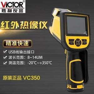 กล้องถ่ายภาพความร้อนอินฟราเรด Victor VC350 แบบพกพาสำหรับใช้งานในอุตสาหกรรม - Product Image 4