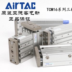 Cilindro de Tres Ejes AirTAC TCM16 40 50 60 70 75 80 S, Cuerpo de Acero con Varilla Guía - Product Image 5