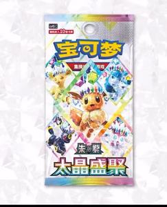 Cartes à collectionner Pokémon Blooming Legends CSV9.5C Édition Chinoise Célébration Originale Authentique Boîte de Boosters - Product Image 1