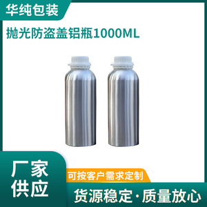 Botella Redonda de Aluminio Pulido Rojo de 1000 ml con Tapa de Rosca, Contenedor para Almacenamiento de Productos Químicos - Product Image 2