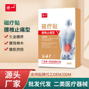 Patch de thérapie infrarouge lointain pour soulager les douleurs lombaires, patch magnétique à base de plantes pour le soin des douleurs articulaires du dos - Product Image 5