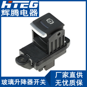 Interruptor Elevavidrios Hteg 4F1927225C para Audi A6L, Botón de Freno de Estacionamiento Electrónico - Product Image 2