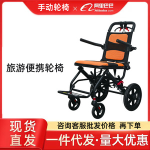 Manual Wheelchair Lightweight Foldable Aluminum Alloy <b>Small</b> Wheel For Elderly Travel Airplane Use - Product Image 5