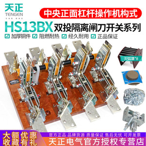 Interrupteur bipolaire HS13BX 4P 630A 1000A, interrupteur rotatif bidirectionnel triphasé à quatre fils, contacts en cuivre, coque en résine - Product Image 4
