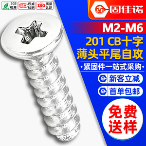201CBM2/M3/M4 - Product Image 1