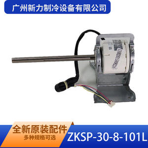 Moteur de ventilateur DC310V sans balais ZKSP-30-8-101L de Guangzhou Xinli Refrigeration Equipment Co Ltd, neuf et original pour climatiseur - Product Image 2