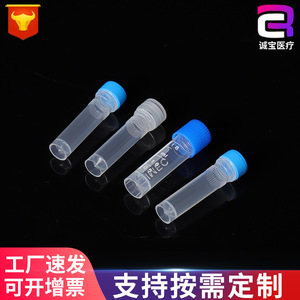 Chengbao Cryogenic Tube 1.5ml <b>Flat</b> Bottom Plastic Disposable Graduated <b>Screw</b> Top - Product Image 2