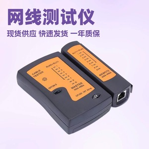 <b>Cable</b> Tester <b>RJ45</b> RJ11 Network Wire Detector Master Remote NSS 468A - Product Image 5