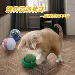 Populares bolas de hierba gatera para pegatinas de pared, perfectas para el autoentretenimiento, la relajación, la dentición y para que los gatos lamen, un imprescindible. - Product Image 2