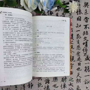 Tao Te Ching Testo Originale con Annotazioni e Traduzioni, Saggezza Antica per Problemi Contemporanei, Libro Capolavoro di <span class=keywords><strong>Filosofia</strong></span> e Vita - Product Image 4
