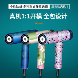 Película Protectora para Secador de Pelo Confu, Colorida, Fácil de Aplicar, para Uso en Salón - Product Image 4