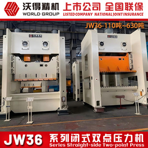 Presse à poinçonner à double pointe de type fermé Jw36-315, 37 kW, pour le travail des métaux, utilisation industrielle générale - Product Image 3