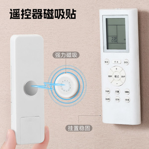 Magnetic Suction Cup Wall Mount For <b>Remote</b> Control Key <b>Holder</b> Punch Free Adhesive Storage Organizer Round White - Product Image 3