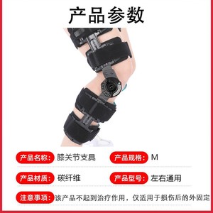 Attelle de fixation du genou Jayne en fibre de carbone, réglable, taille M, soutien postopératoire - Product Image 4