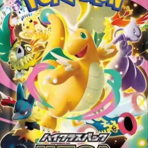 YY Caja sellada PTCG Pokémon versión japonesa M2a Super Fantasy EX cartas colección regalo original - Product Image 2