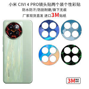 Película Protectora para Lente de Cámara Xiaomi Civi 4 Pro, Adhesivo Rectangular de PU para Decoración de Teléfonos Móviles - Product Image 5