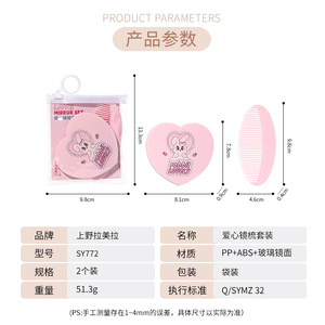 Lmltop Juego de espejo y peine con forma de corazón, mini espejo de maquillaje portátil de viaje con diseño giratorio para uso diario - Product Image 4