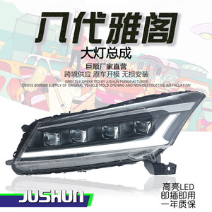 Ensemble de phares Jushun pour Honda Accord 8e génération 2008-2013, projecteur LED, feux de jour, clignotants séquentiels - Product Image 1