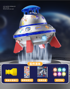 ألعاب اللعب بالمياه في الهواء الطلق مع ضغط عال قاذفة المياه البلاستيكية UFO والرشاشات لمروج الحديقة الصيفية - Product Image 4