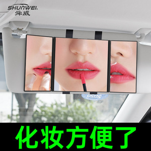 Shunwei cross-border best-selling <b>car</b> sun visor vanity mirror, foldable dressing mirror, <b>car</b> <b>interior</b> decorative mirror, <b>car</b> - Product Image 3