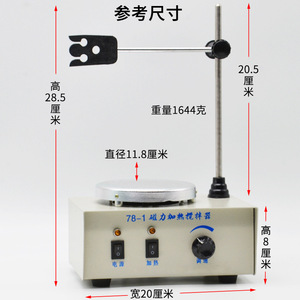 เครื่องกวนสารแม่เหล็กแบบปรับได้ J02073 (มีระบบทำความร้อน) เครื่องปั่น / เครื่องกวนสารแม่เหล็ก - Product Image 1