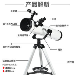 Telescopio reflector newtoniano de 114 mm de apertura con trípode de aluminio para observación de estrellas, astronomía, para niños y estudiantes - Product Image 1