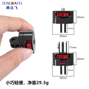 Support de caméra d'action Tengdafei 34x20mm en alliage d'aluminium à dégagement rapide, rotation à 360 degrés, compatible avec GoPro - Product Image 2