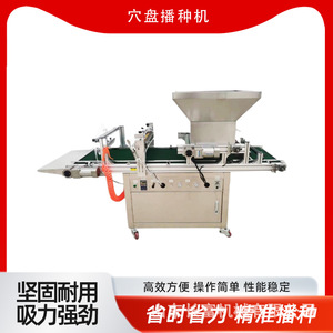 Shandong Changfu Automatic Seed Sowing <b>Machine</b> 12 <b>Rows</b> High Accuracy For Greenhouse Vegetables Fruits Flowers Seedling - Product Image 5