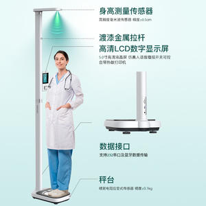 Báscula Ultrasónica Integrada de Altura y Peso Hw01, Totalmente Automática, de Aleación de Aluminio, 2-500 kg, para Monitoreo de Salud en el Hogar - Product Image 5