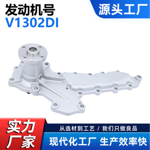Bomba de Agua para Kubota V1302DI 1A021-73030 17331-73030 16412-73030, Pieza de Repuesto para Maquinaria Agrícola - Product Image 5
