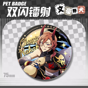 เข็มกลัดสัญลักษณ์ตัวการ์ตูน baji Ba Ji เลเซอร์อะนิเมะ20สไตล์75มม. bazai Osamu nakahara chuuya - Product Image 6