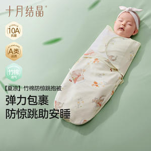 Manta Envolvente de Bambú y Algodón Cristalizado para Bebé, Anti-sobresalto, Transpirable, Hipoalergénica Clase A, para Verano - Product Image 1