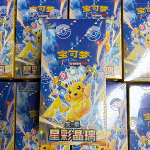Pokemoned TCG Simplified Chinese 17.0 Stellar Crystal sort le 15 mai, le booster pack Terastal Pikachu est révélé - Product Image 1