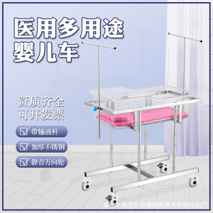 Cuna de acero inoxidable para recién nacidos con ruedas y soporte para suero para uso hospitalario - Product Image 3