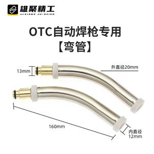Xiongju Otc350 Protective Nozzle Steel Shrink Fit For MIG Welding Machine - Product Image 5