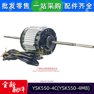 Moteur d'unité intérieure de climatiseur YSK550-4C monophasé asynchrone 220V 550W pour usage commercial - Product Image 5