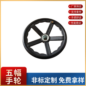 วงล้อมือไนลอนห้าก้าน รุ่น Kh-451 สำหรับเครื่องกัดและเครื่องเจียร - Product Image 5