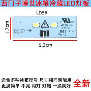 Tiras de luces LED para refrigerador Siemens y Bosch, fuente de luz blanca para piezas de repuesto del compartimento del congelador - Product Image 4
