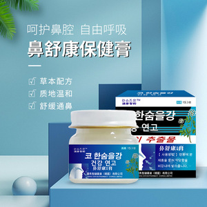 Rinite allergica unguento per sinusite nasale comune <span class=keywords><strong>raffreddore</strong></span> congestione nasale starnutire prurito naso - Product Image 4