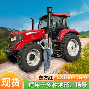 รถแทรกเตอร์ตงฟางหง LX2004 M 140 แรงม้า ขับเคลื่อน 4 ล้อ ระบบเกียร์ - Product Image 4