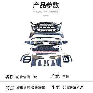 Kit de Carrocería Completo para Parachoques Delantero y Trasero BMW Mini F55 F56 F57 2021 JCW, Material PP - Product Image 2