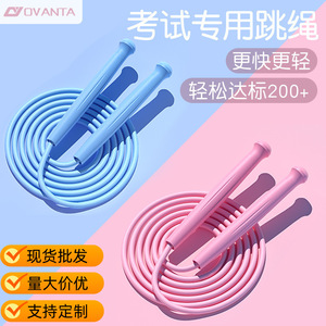 Ouvanda Jump Rope For Kids Adjustable Length Speed Rope Elementary School Students Fitness Equipment - Product Image 5