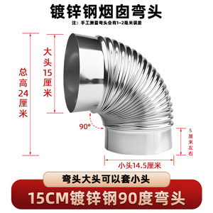 Coude de tuyau d'échappement en acier galvanisé Warm Clouds à 90 degrés pour poêles à bois, cheminées et foyers - Product Image 4