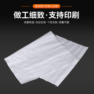 ถุงพลาสติกสีขาวแบบทอ รับน้ำหนักได้ 100 กก. ขนาดและความหนาตามสั่ง สำหรับบรรจุอาหารสัตว์ ข้าวสาร บรรจุภัณฑ์ โลจิสติกส์ - Product Image 4