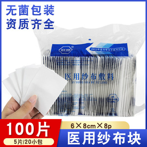 Almohadillas de Gasa Desengrasada Alliance Medical, 6cm*8cm, 8 Capas, Apósito Estéril, 2 Almohadillas por Paquete, 100 Almohadillas en Total, Uso General - Product Image 4