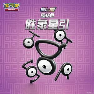 Booster Pack Pokémon TCG 8.5 Version Chinoise Simplifiée - Boîte <span class=keywords><strong>de</strong></span> Boosters Lumière Triomphante avec Cartes Zone Perdue - Product Image 4