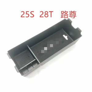 Luzun Armrest Storage Box 25S 28T Center Console <b>Car</b> <b>Interior</b> Modification - Product Image 1